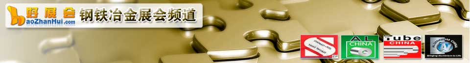 2026第二十七屆上海國(guo)際(ji)冶金工(gong)業展(zhan)覽會