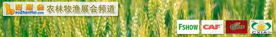 2026北京國(guo)際(ji)農産(chan)品(pin)博覽會