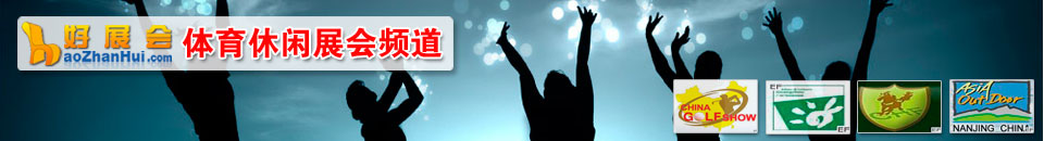 2026上海國(guo)際(ji)路亞釣魚及(ji)裝(zhuang)備(bei)展(zhan)