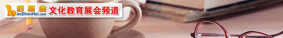 中(zhong)國(guo)西部(bu)文(wén)化産(chan)業博覽會